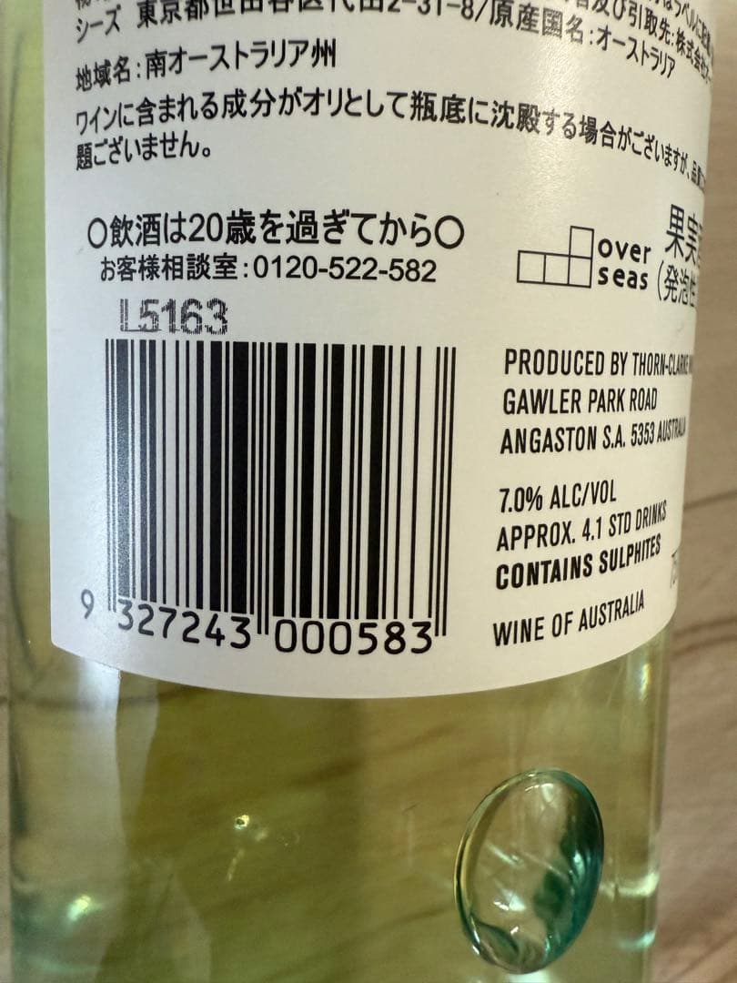 Milton Park Moscato Nouveau 750ml 3本セット