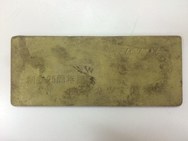 【 稀少・カツミ模型 】SL 蒸気機関車 ミニプレート【 KTM C62 2 】