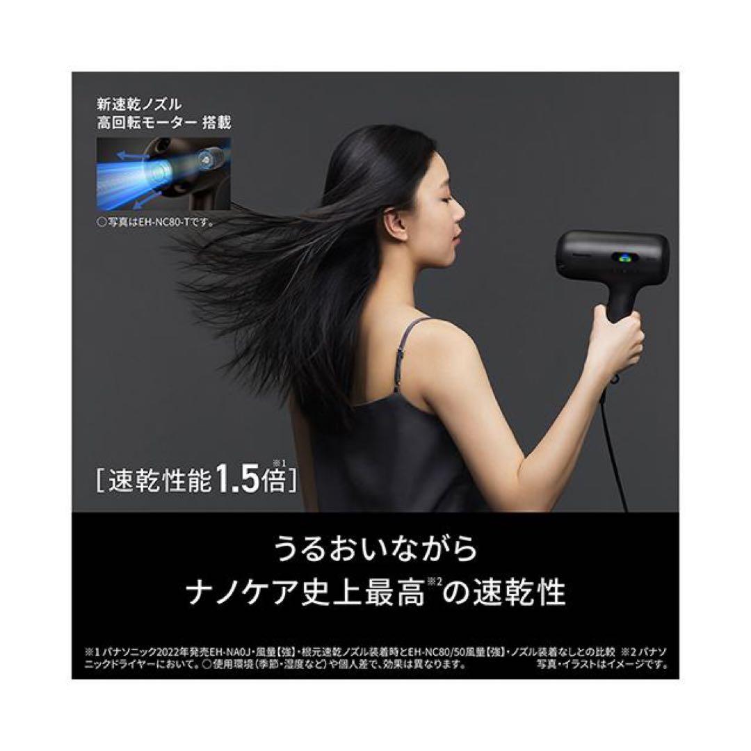 Panasonic ナノケア ULTIMATE ヘアドライヤー