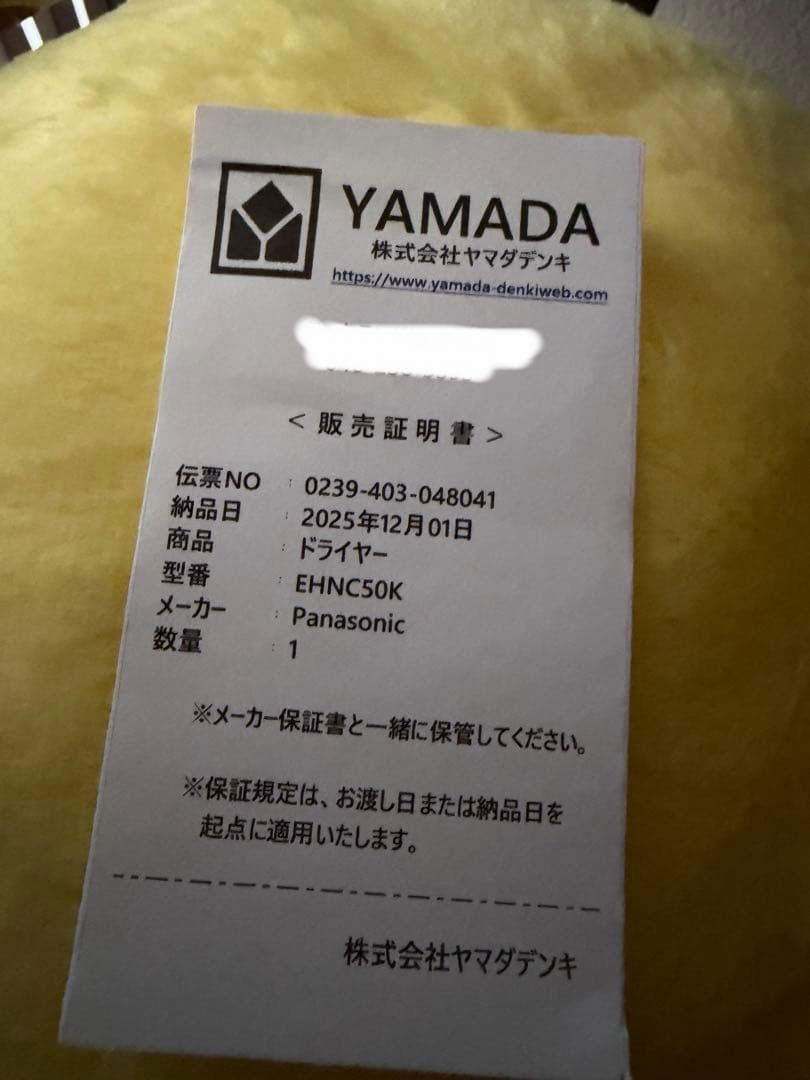 Panasonic ナノケア ULTIMATE ヘアドライヤー