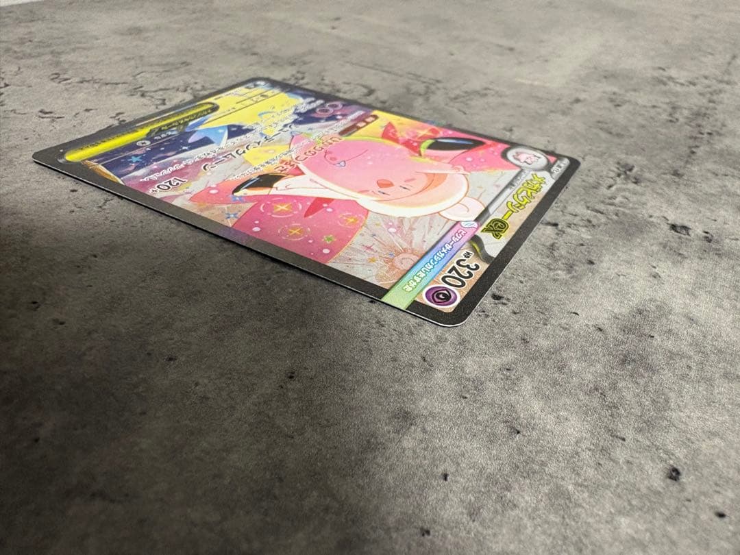 メガピクシーex SAR ムニキスゼロ