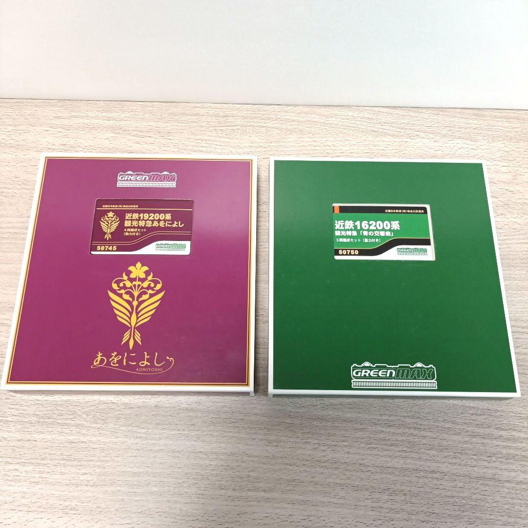 鉄道模型50745観光特急　あをによし　50750観光特急　青の交響曲　2セット
