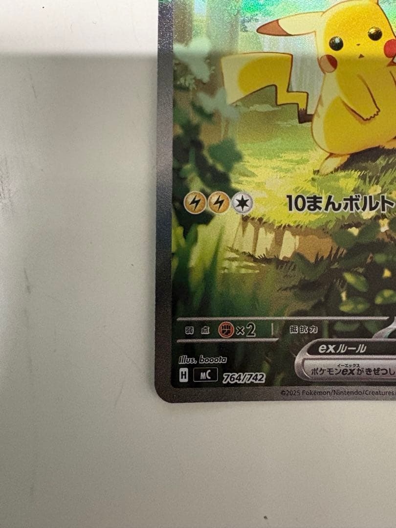 ポケカ スタートデッキ 100 No.025