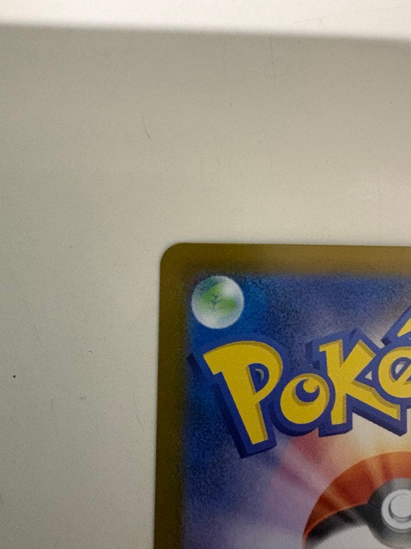 ポケカ スタートデッキ 100 No.025