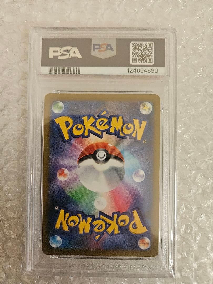 リザードンV SR S9 スターバース 103/100 【PSA10】