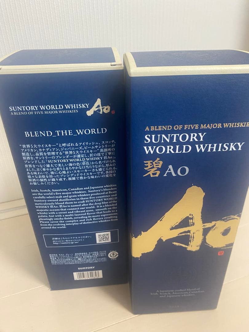 SUNTORY 碧 AO 700ml ウイスキー 2本セット