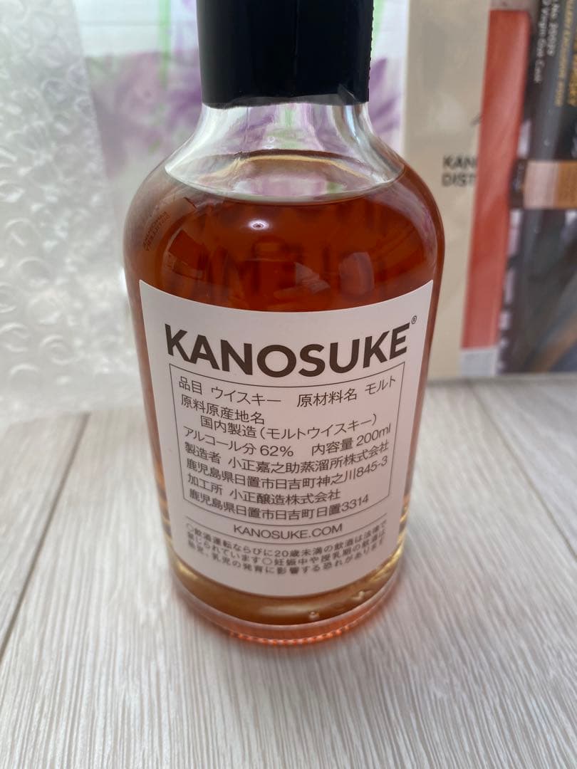 嘉之介　3本セット　蒸溜所限定ボトル　 #008 HIOKI POT STILL