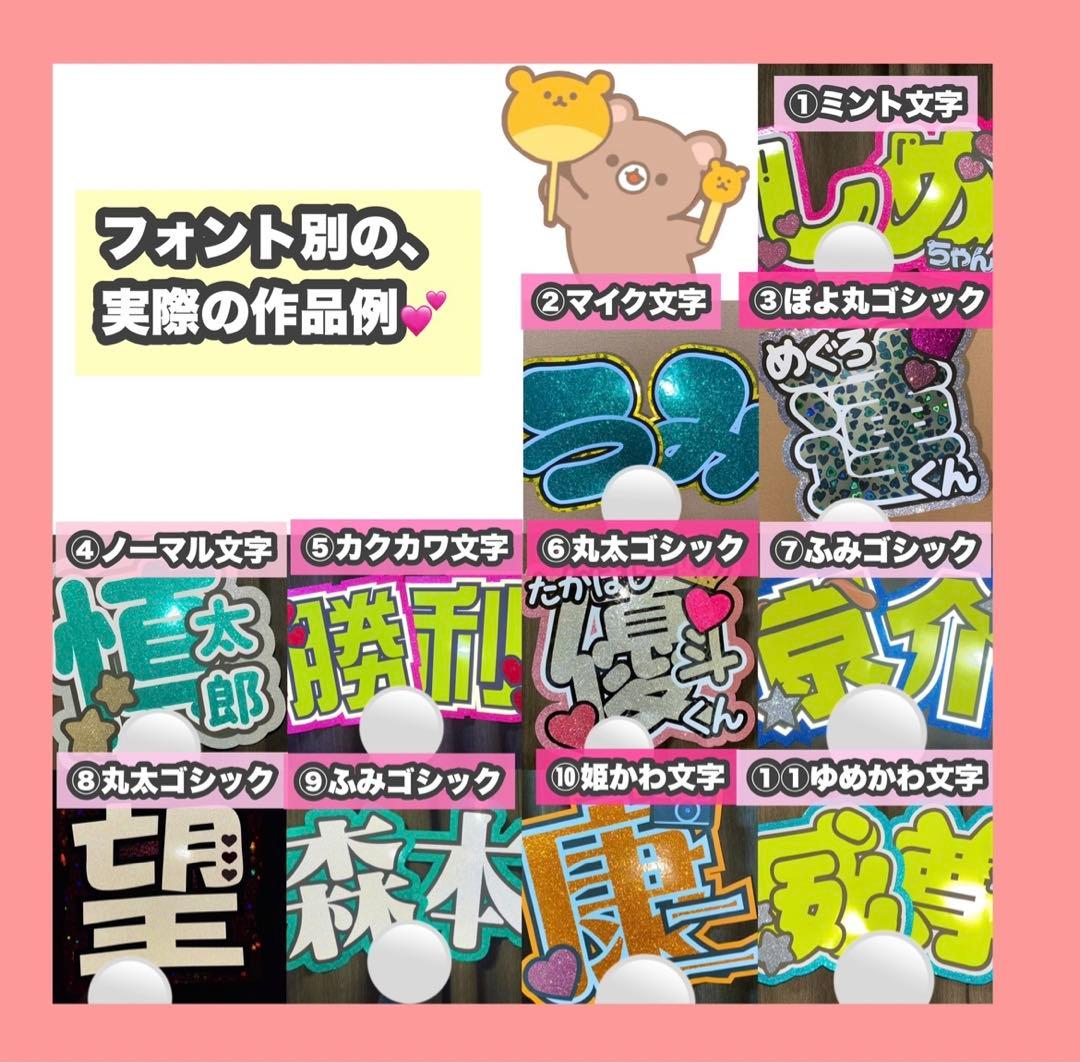 うちわ屋さん　うちわ文字　連結　国内アイドル　LDH JO1 INI 韓国など