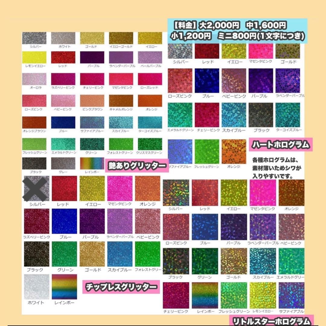 うちわ屋さん　うちわ文字　連結　国内アイドル　LDH JO1 INI 韓国など