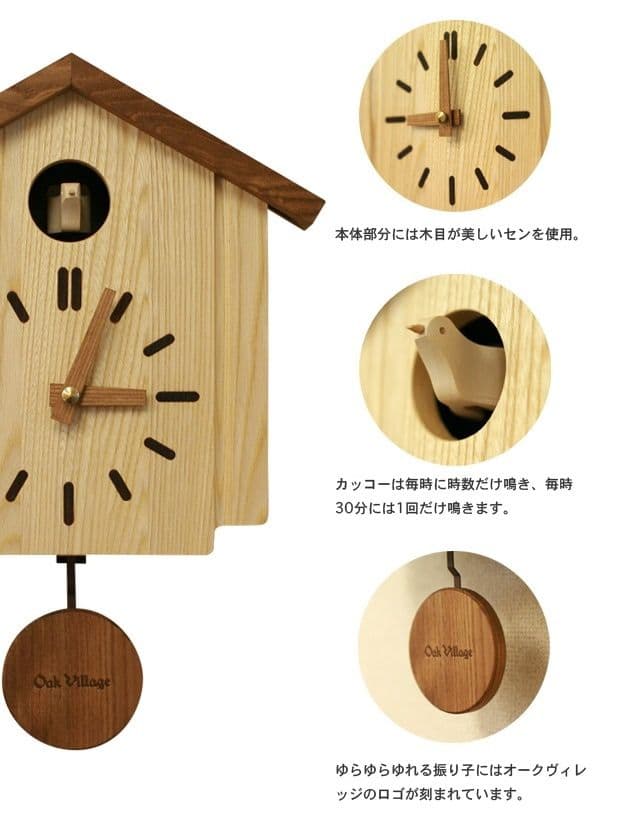 ら*す様 オークビレッジ カッコークロック 森の巣箱 Oak Village 鳩