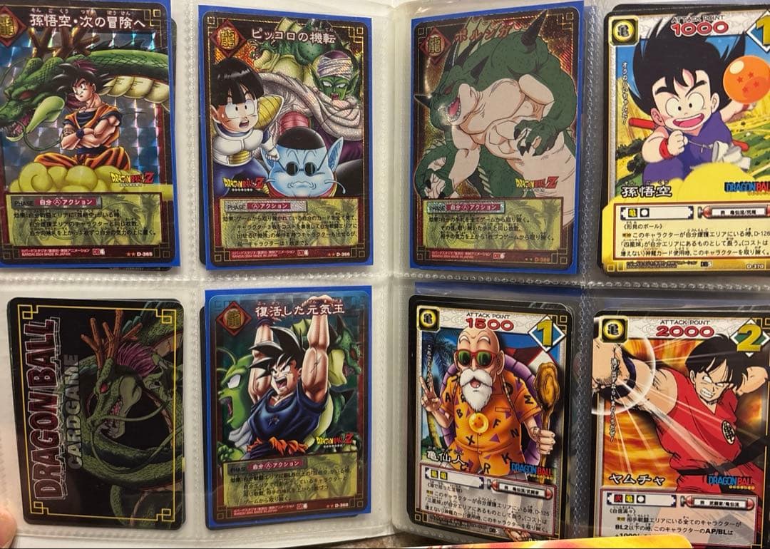 ドラゴンボールカードゲーム　約600枚超
