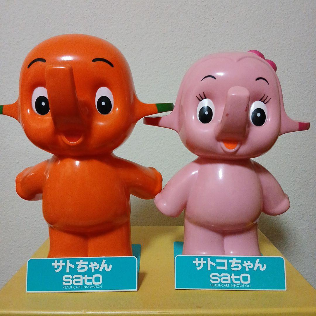 サトちゃん♡サトコちゃん　ペア人形