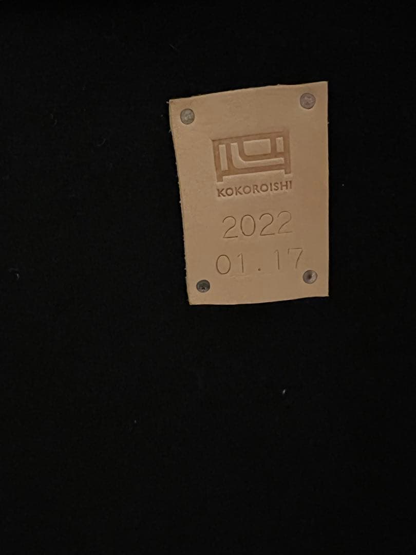 心石工芸　オットマン