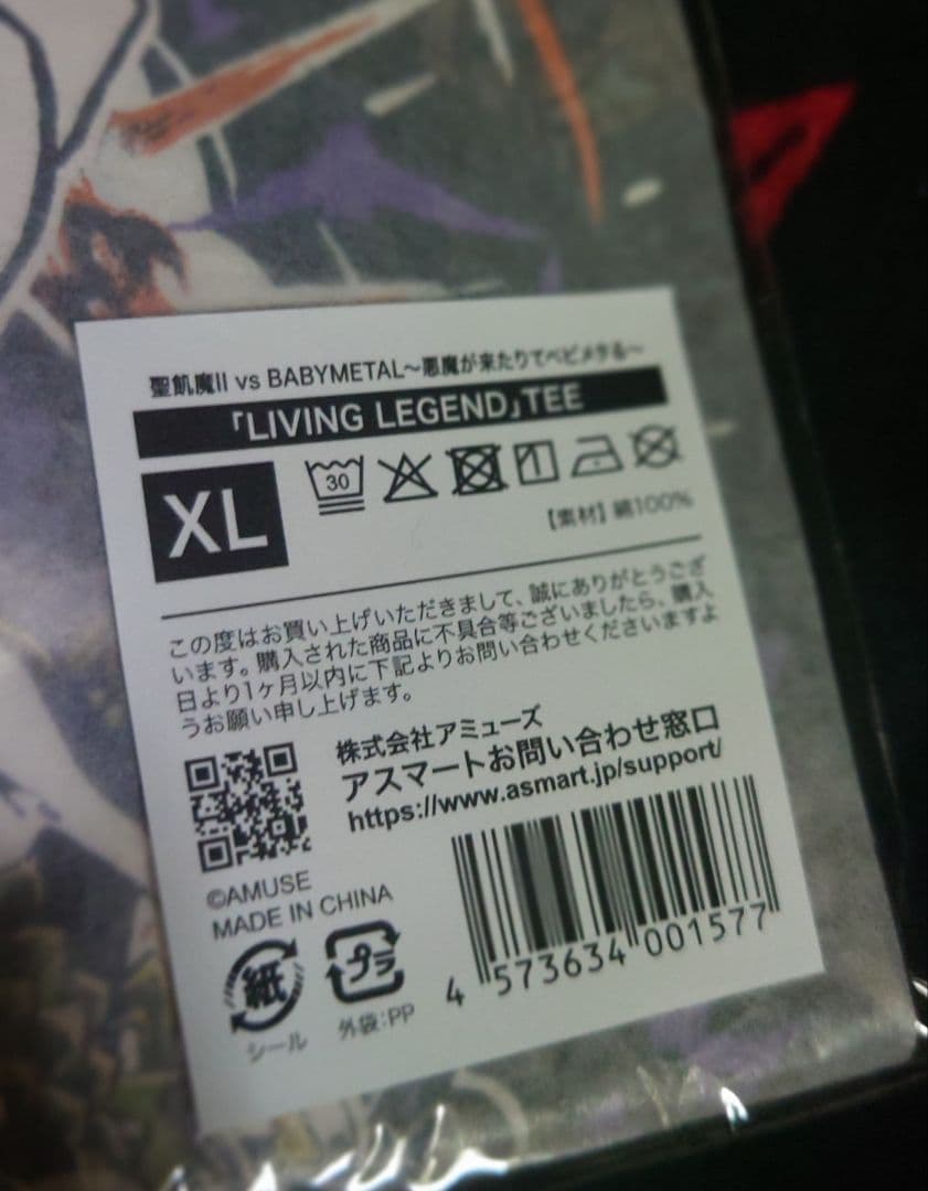 【美品】BABYL+shibori　セットアップ上下＋完売Tシャツ付