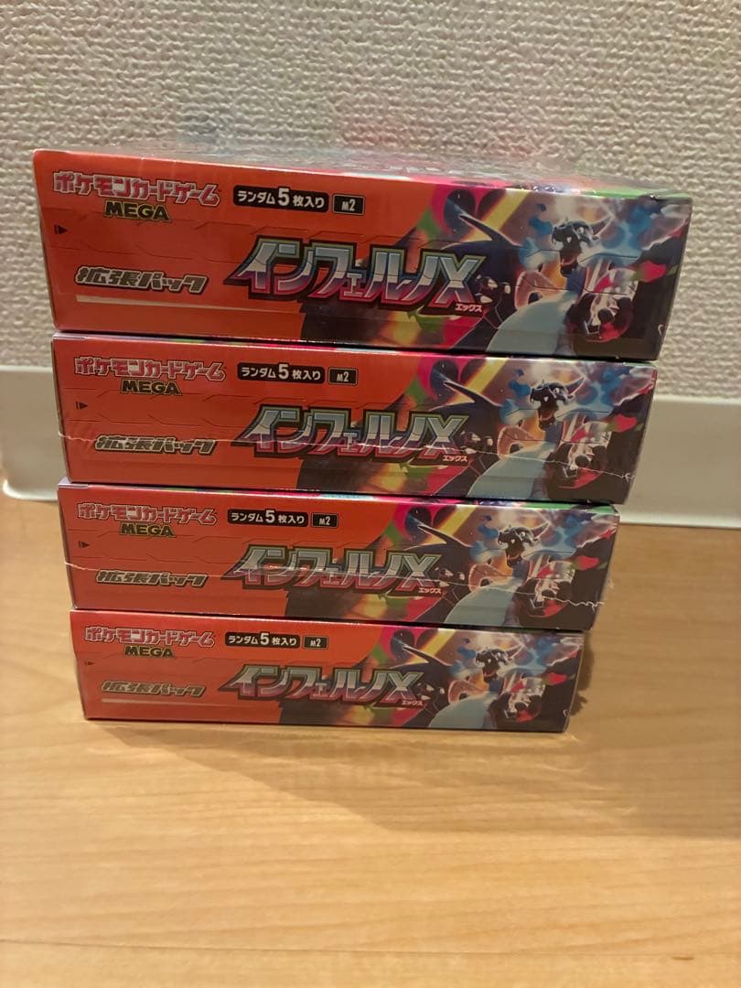 インフェルノX 4BOX シュリンク付