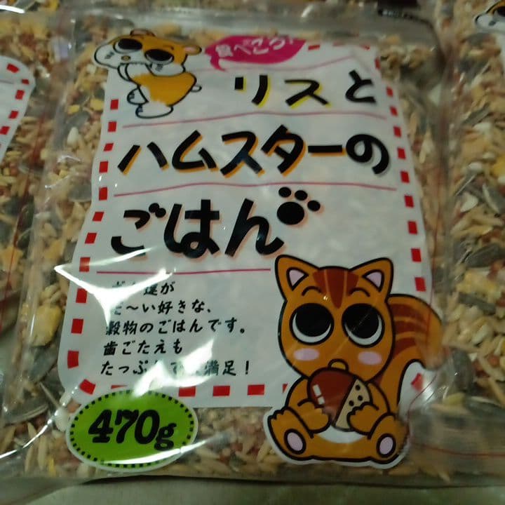 リス・ハムスターのえさ