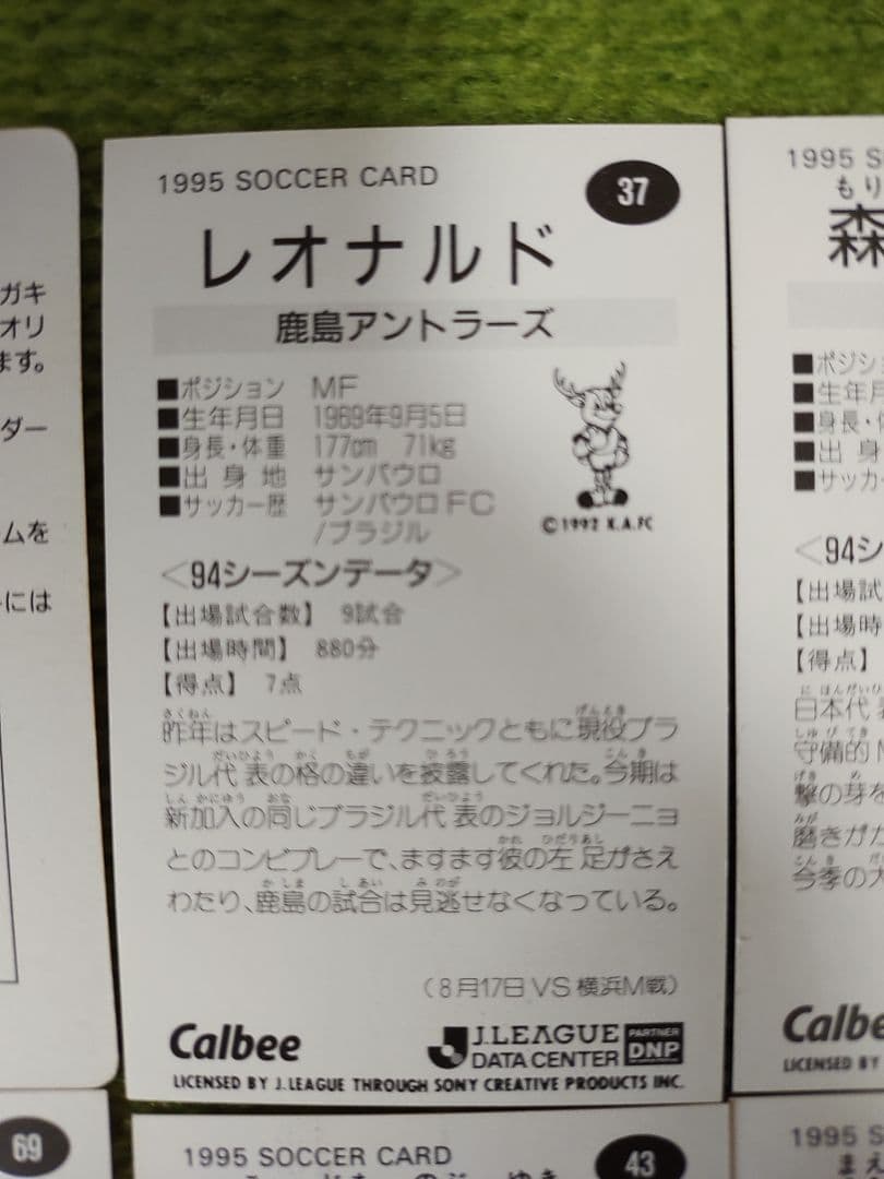 [匿名発送]　Jリーグカード　1994年～1995年　44枚まとめ売り