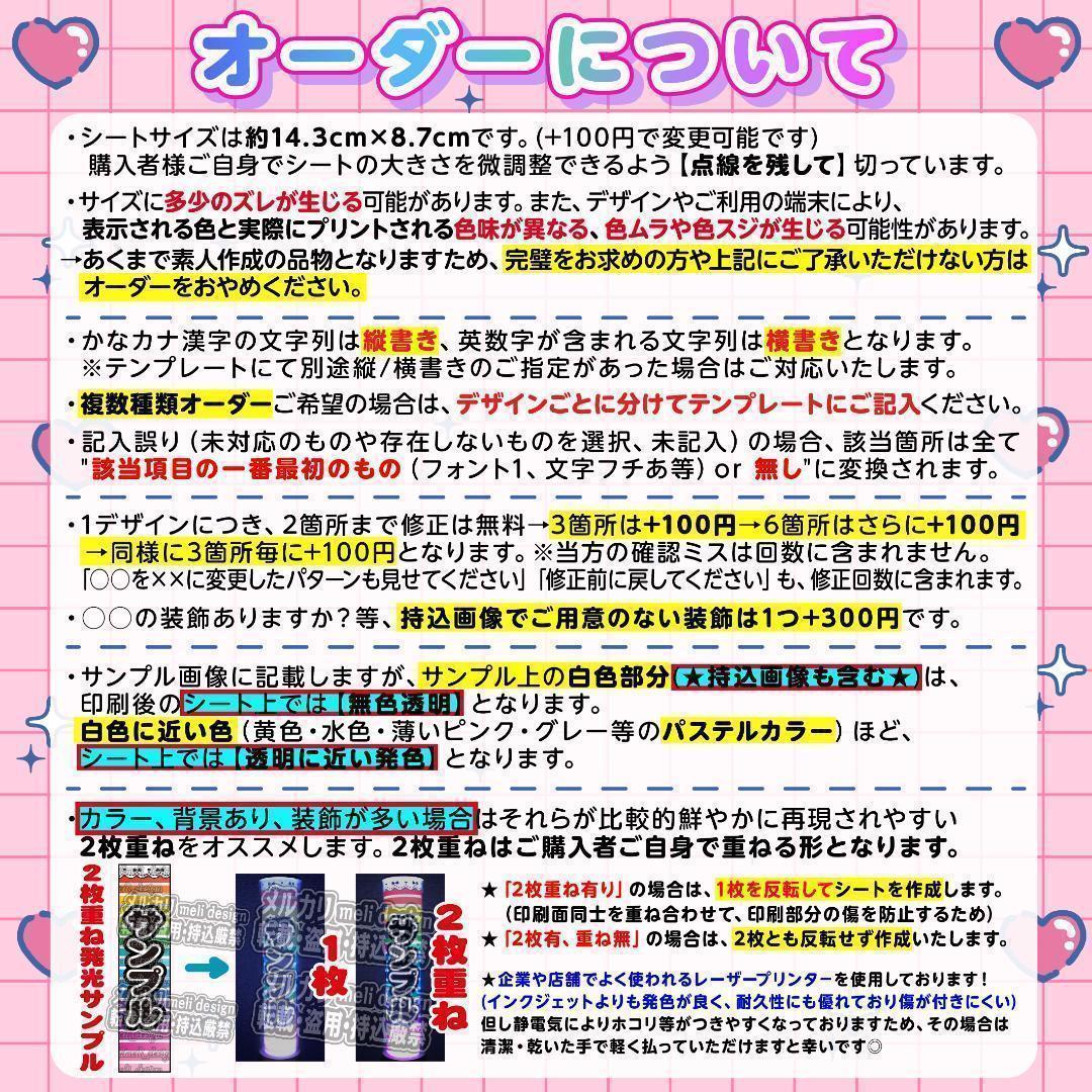 キンブレシート オーダー　しゅらが様⑅/25