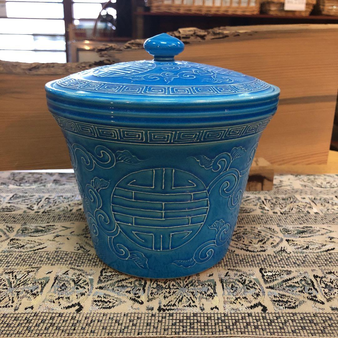 寿の字唐草文浅葱交趾末廣水指　橋本岳陵作