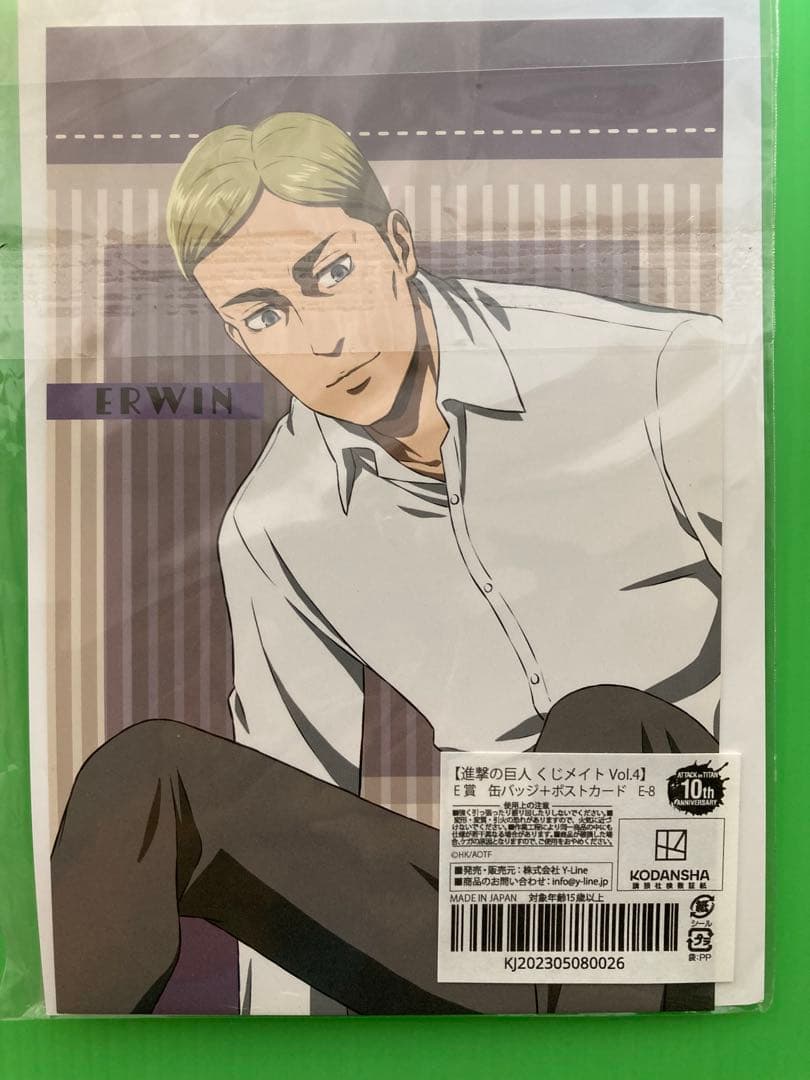 進撃の巨人 リヴァイ エルヴィン グッズまとめ買い くじメイトあり