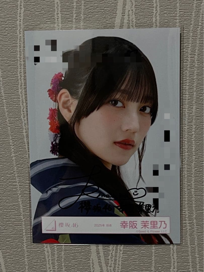 櫻坂46 幸阪茉里乃 サイン入り生写真