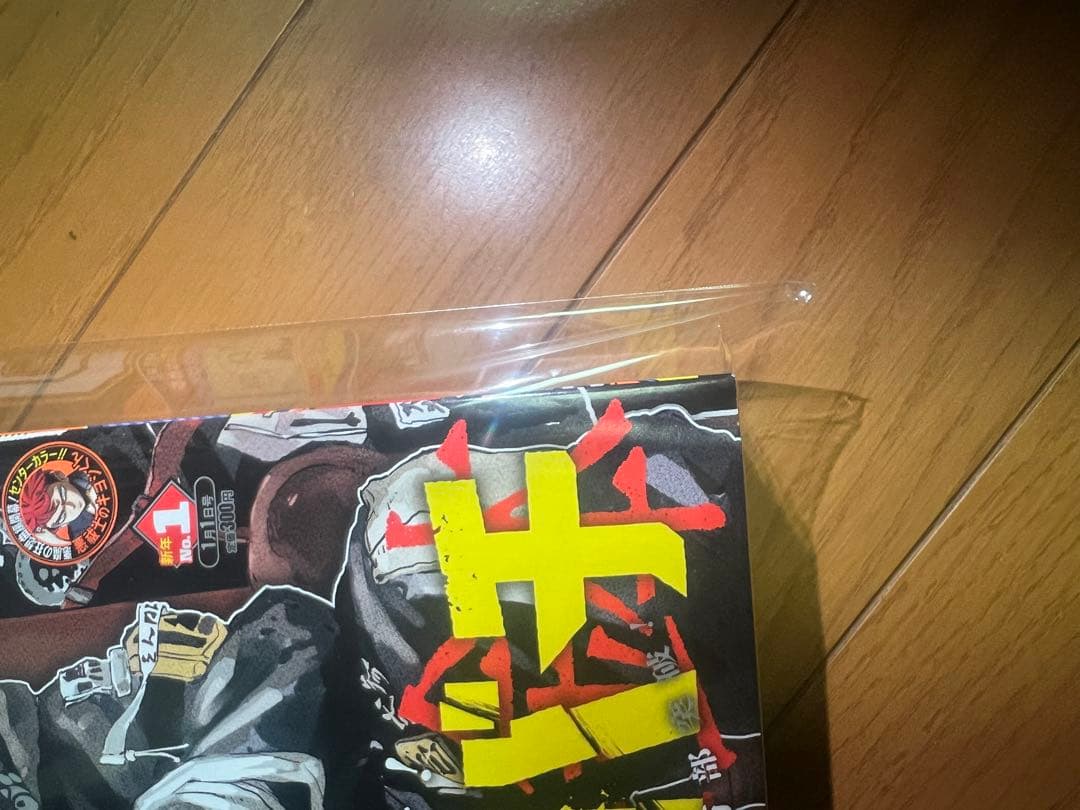 K*E様 新品未読シュリンク付【週刊少年ジャンプ2023年42号】新連載 ジャン