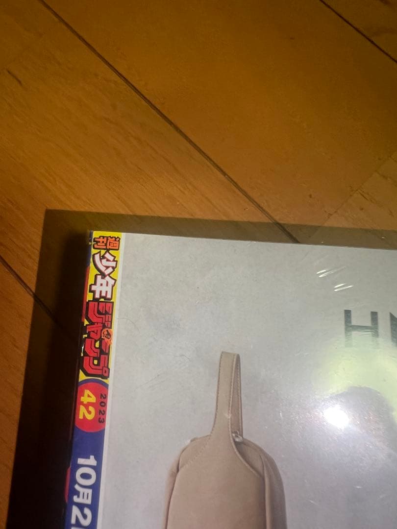 K*E様 新品未読シュリンク付【週刊少年ジャンプ2023年42号】新連載 ジャン