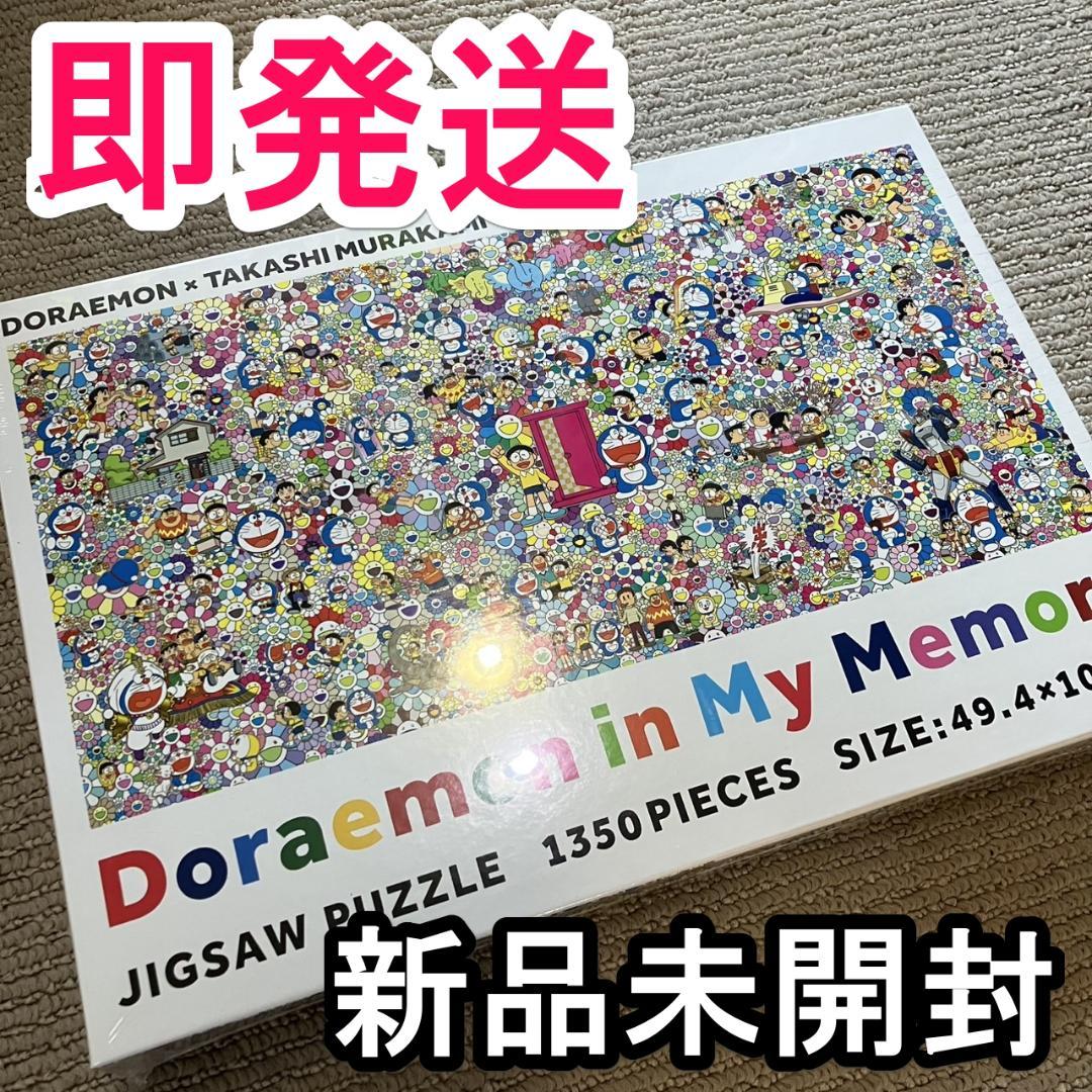 記憶の中のドラえもん ジグソーパズル 村上隆