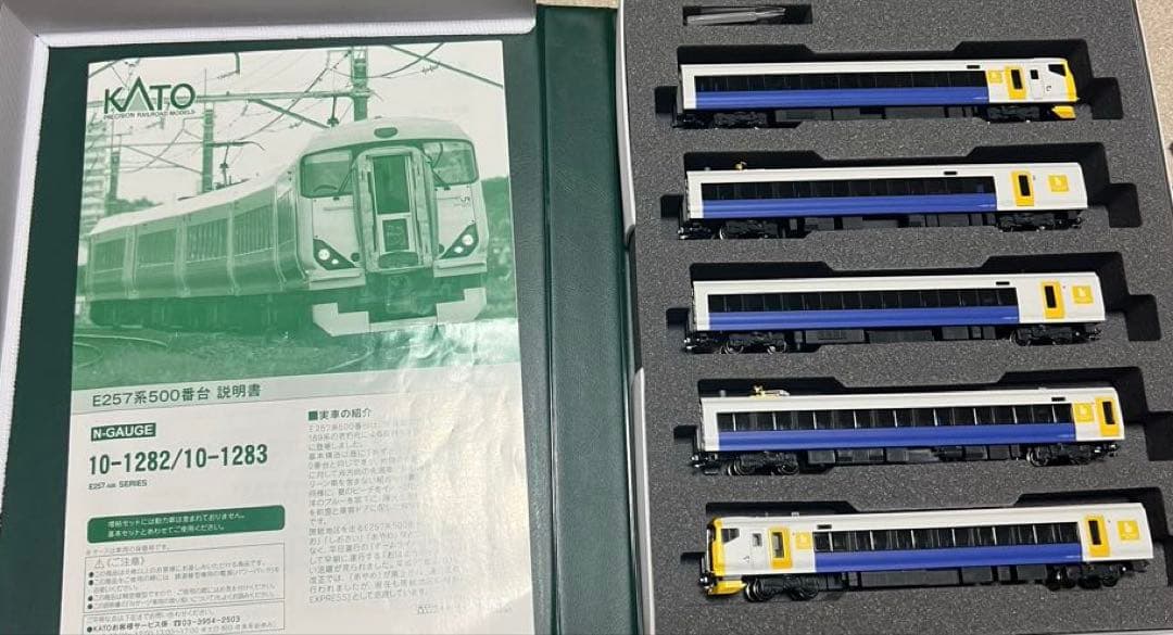 KATO 10-1283 E257系500番台 5両増結セット
