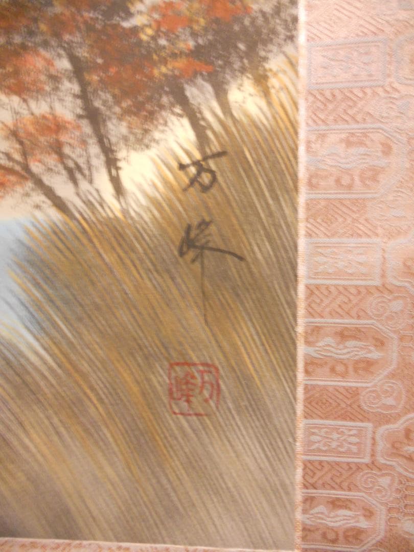 掛け軸 万峰 作 秋山水 絹本 希少 軸装 茶道具 掛軸 美品 です。