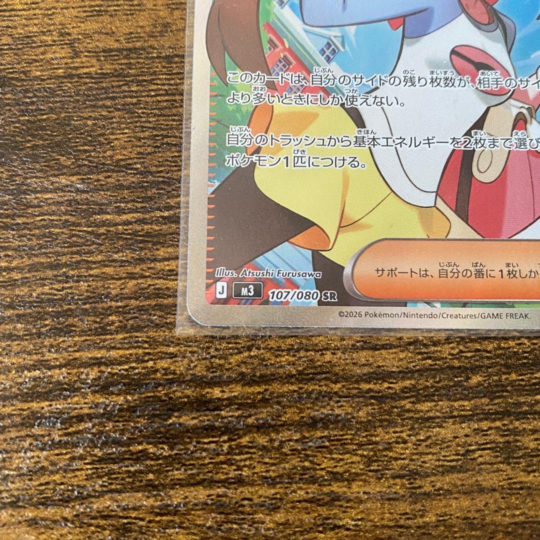 ポケモンカード ムニキスゼロ メイのはげまし SR ユカリ SAR