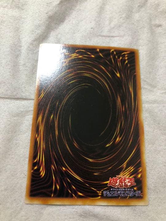 遊戯王 現世と冥界の逆転 【約15年前のカード】