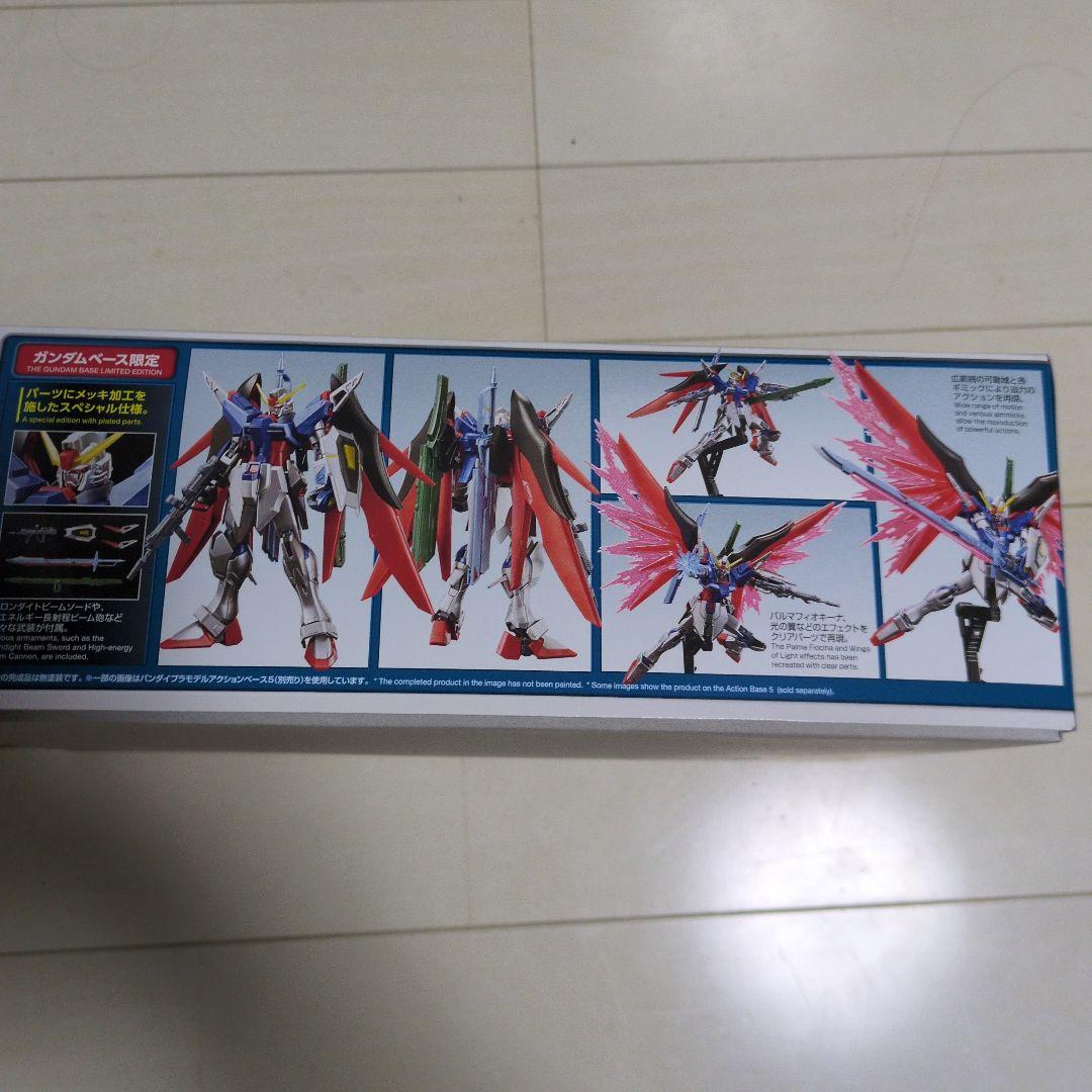 HG 1/144 デスティニーガンダム（特別コーティング）