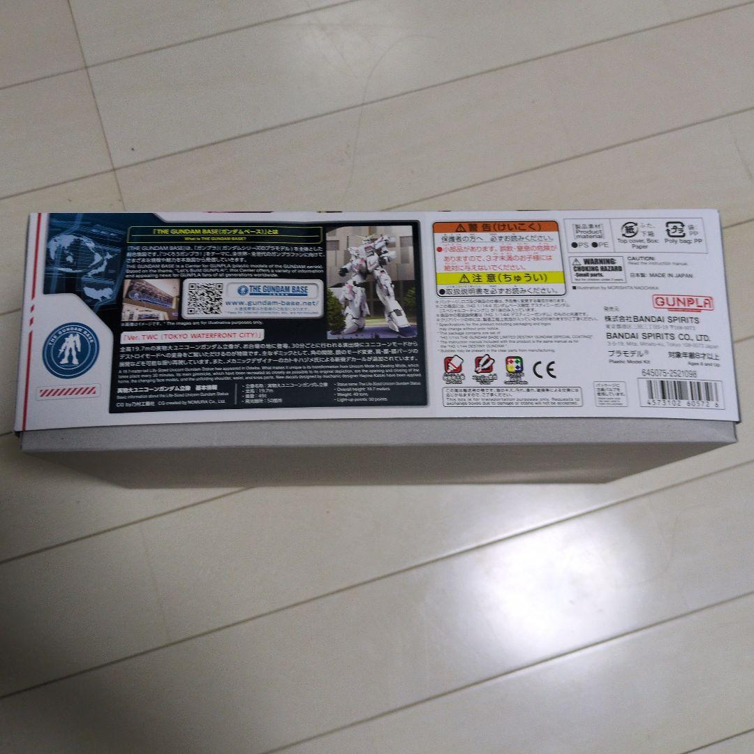 HG 1/144 デスティニーガンダム（特別コーティング）