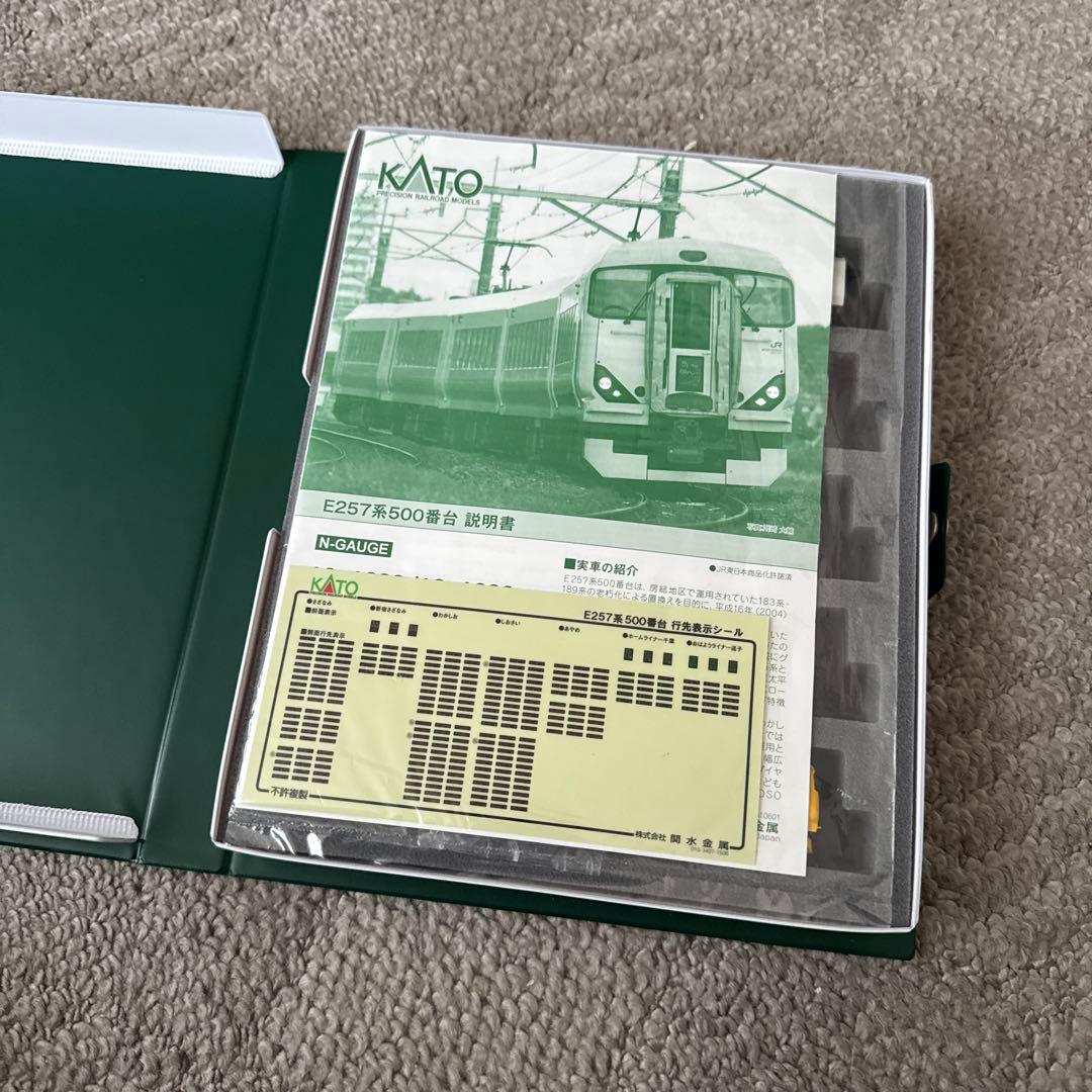 10-1282 E257系500番台 5両基本セット