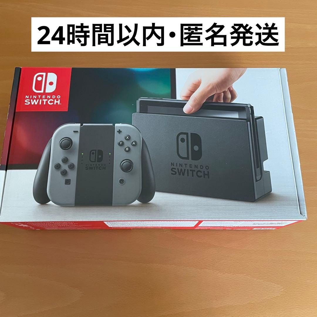 【24時間以内・匿名発送】ニンテンドーswitch本体
