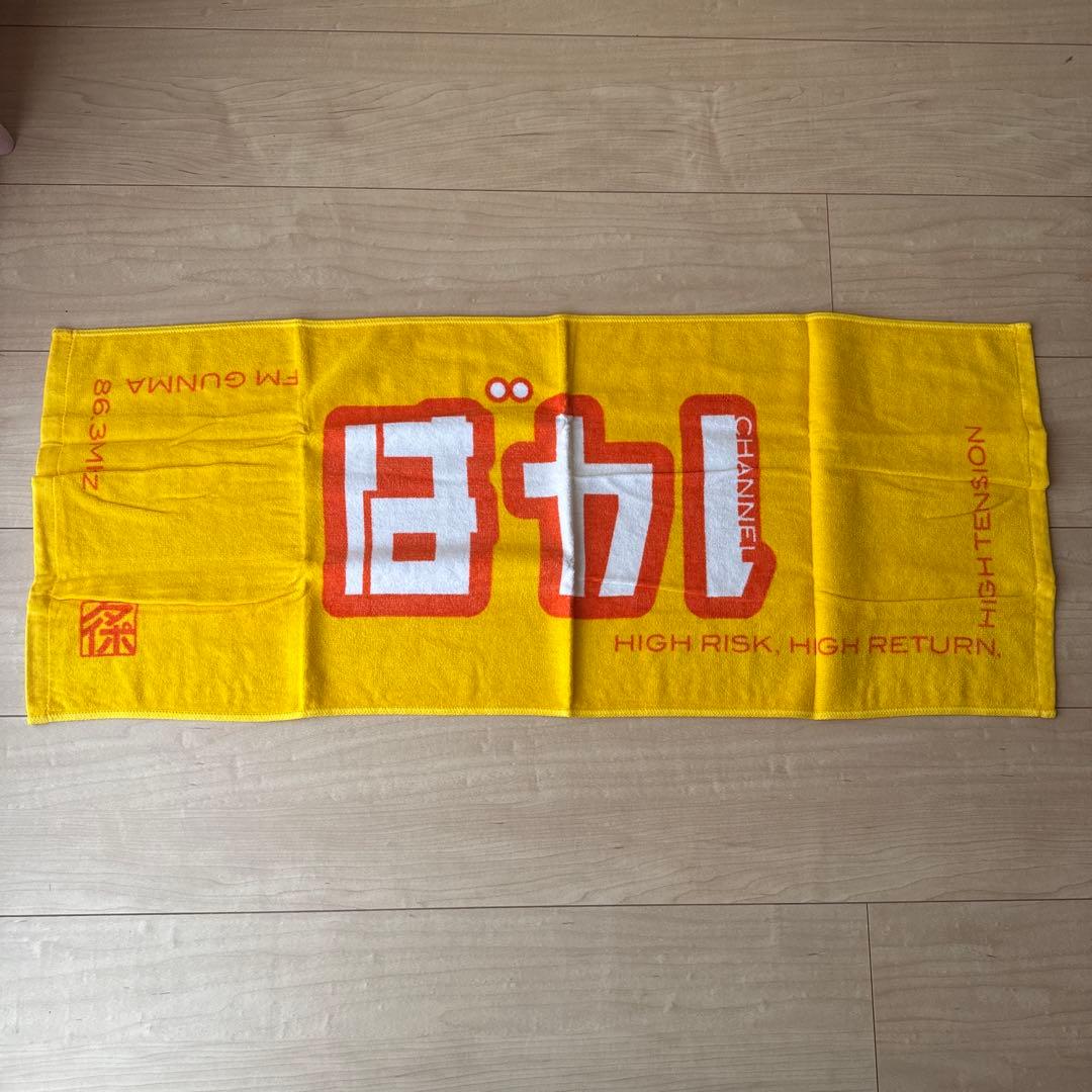 148 バカタオル　初代ステッカーデザイン　 未使用　匿名配送