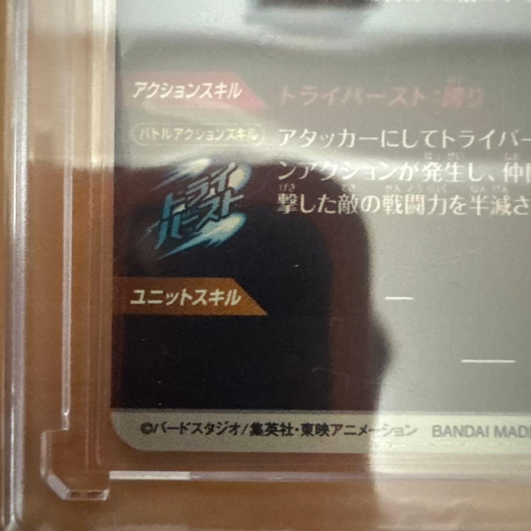 ドラゴンボールダイバーズ パラレル ベジータ 孫悟空