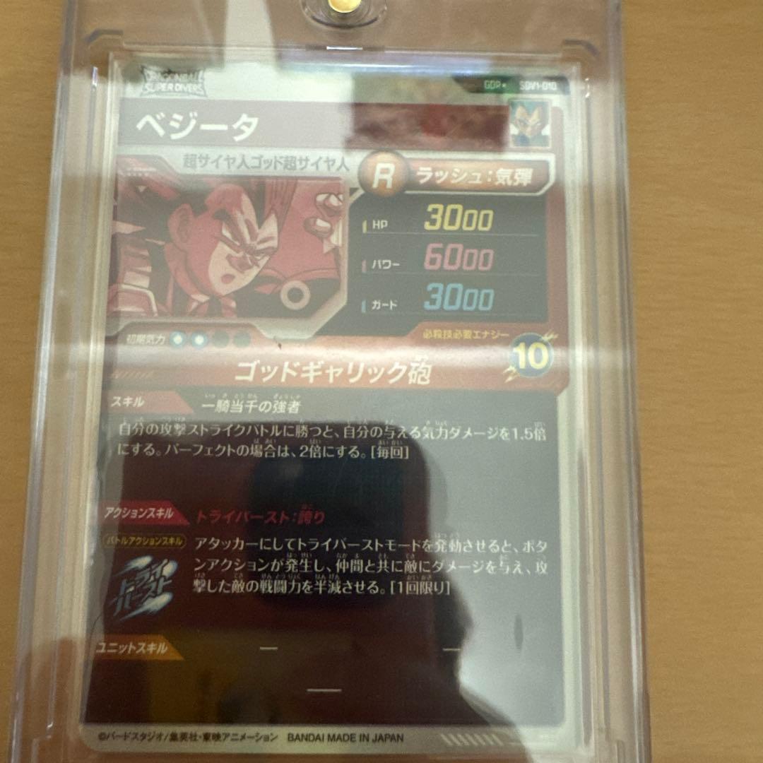 ドラゴンボールダイバーズ パラレル ベジータ 孫悟空