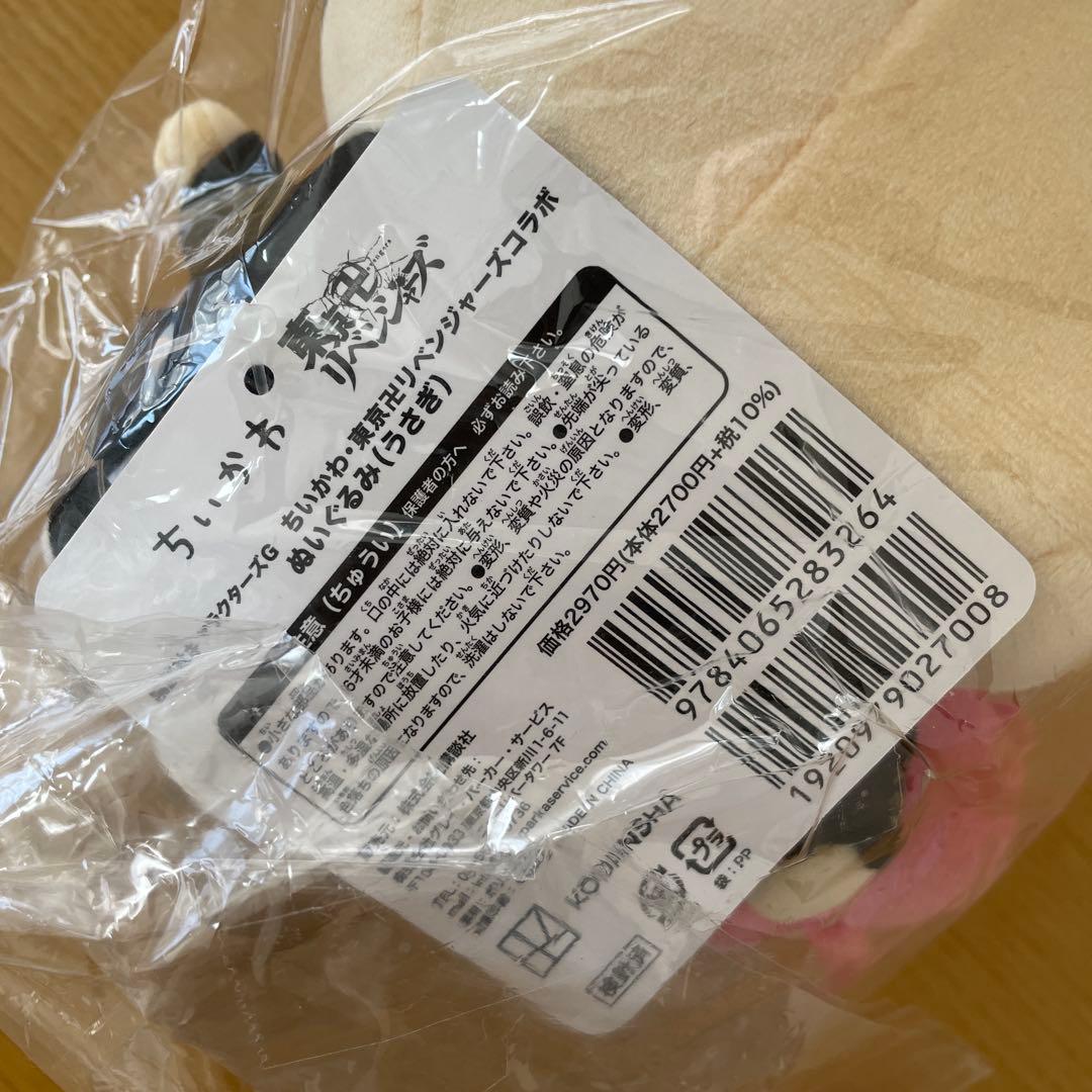 ちいかわ 東京リベンジャーズ うさぎ ぬいぐるみ コラボ ドラケン コラボ