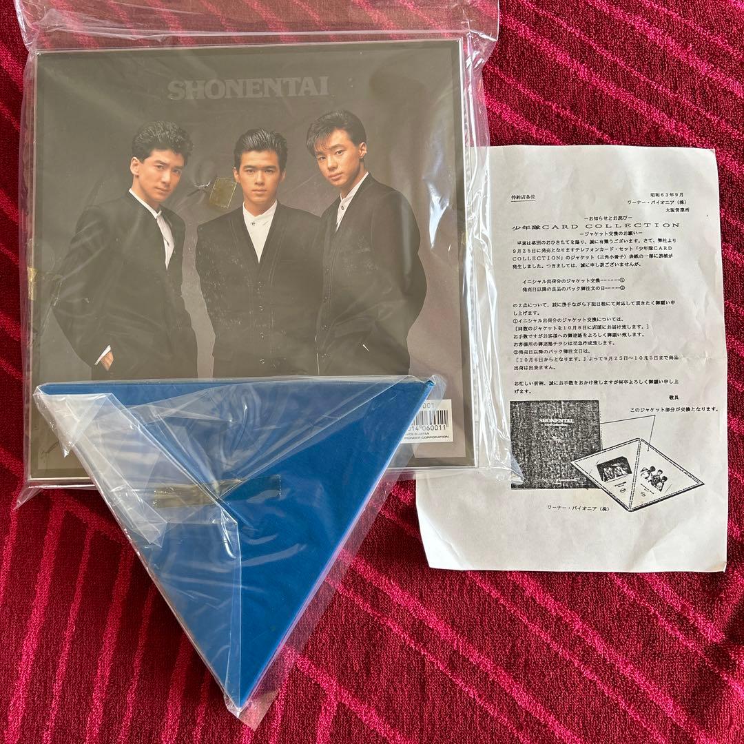 少年隊　Card Collection 8枚組セット