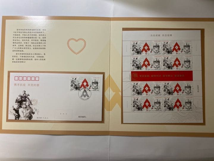 【希少】中国郵政のコロナ克服切手帳 1冊