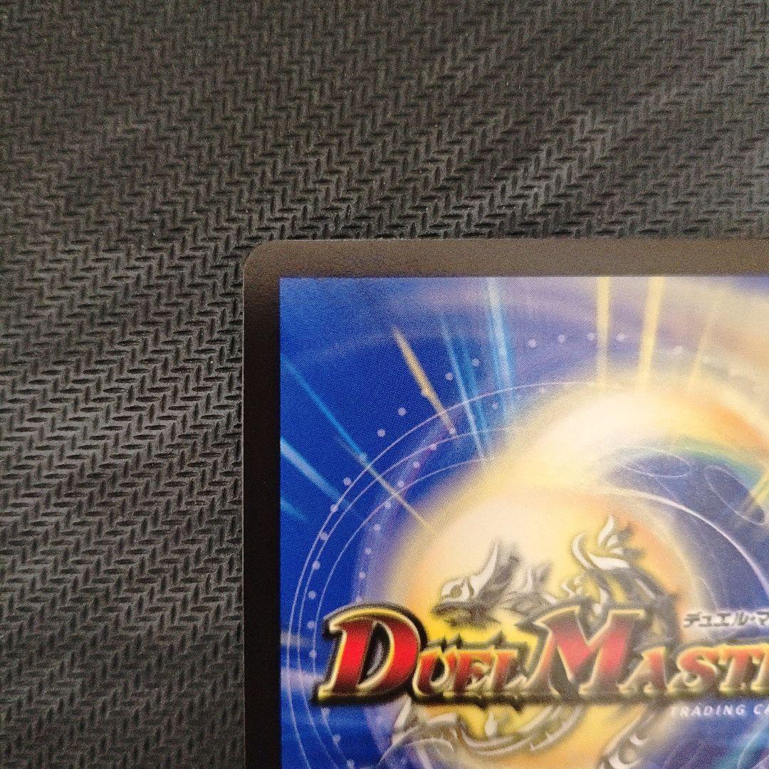 デュエマ 龍風混成 ザーディクリカ 金トレジャー