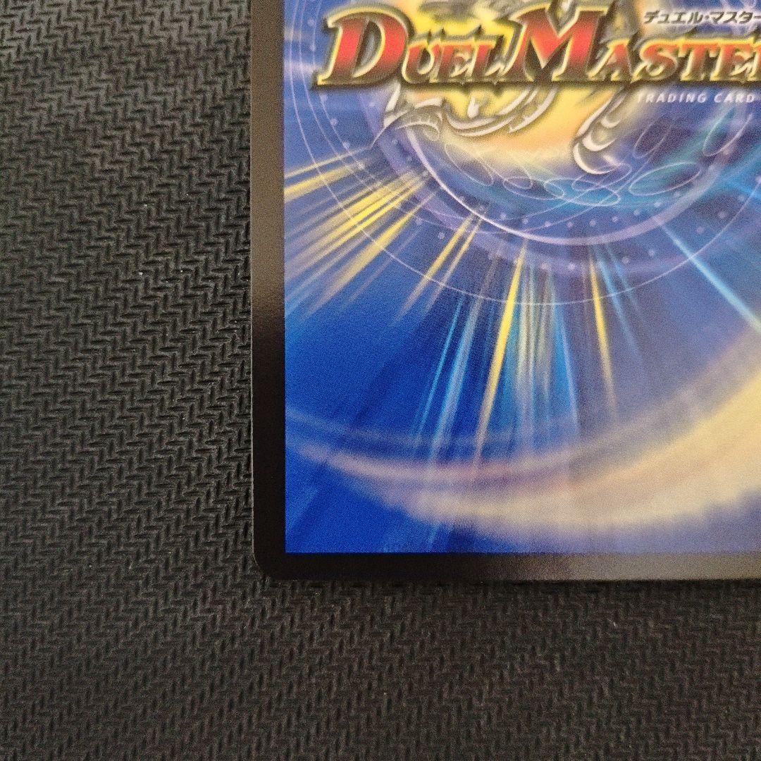 デュエマ 龍風混成 ザーディクリカ 金トレジャー