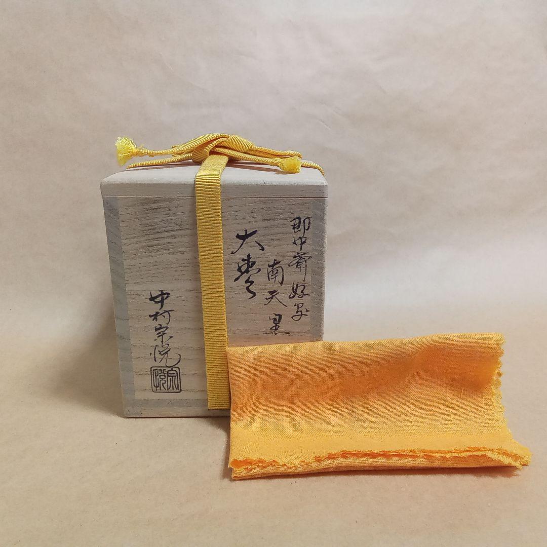 大棗　南天　黒地　即中斎好み写し