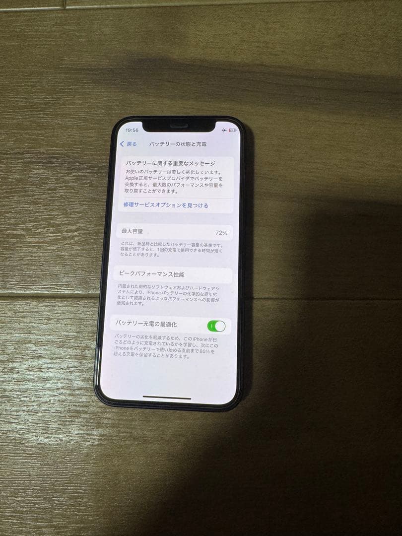 Apple iPhone 12 mini ブラック 256GB iPhone本体