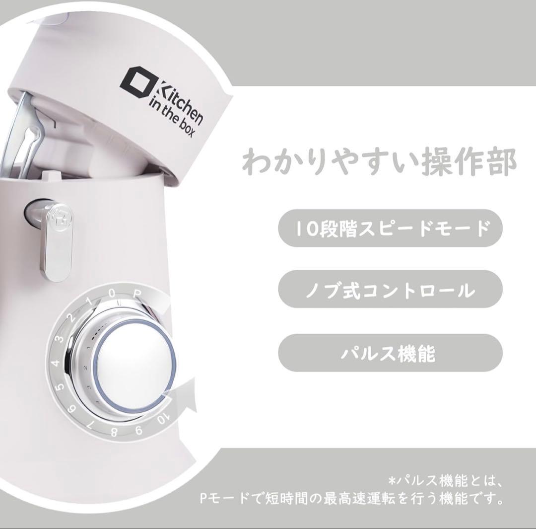 スタンドミキサー 4.5L+5Lダブルボウル 10段階スピード調節 アイボリー