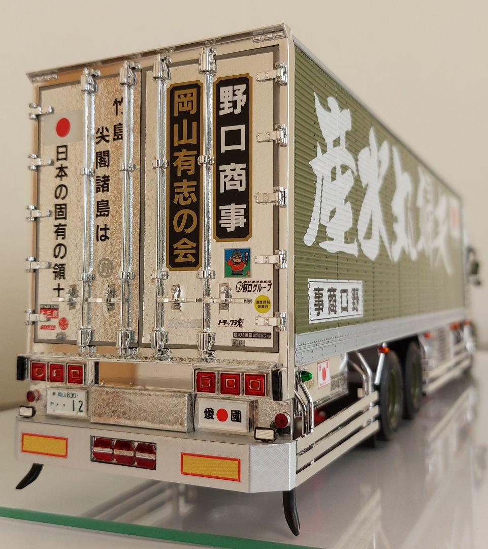 デコトラ プラモデル アオシマ 1/32 野口商事 夫婦丸 完成品