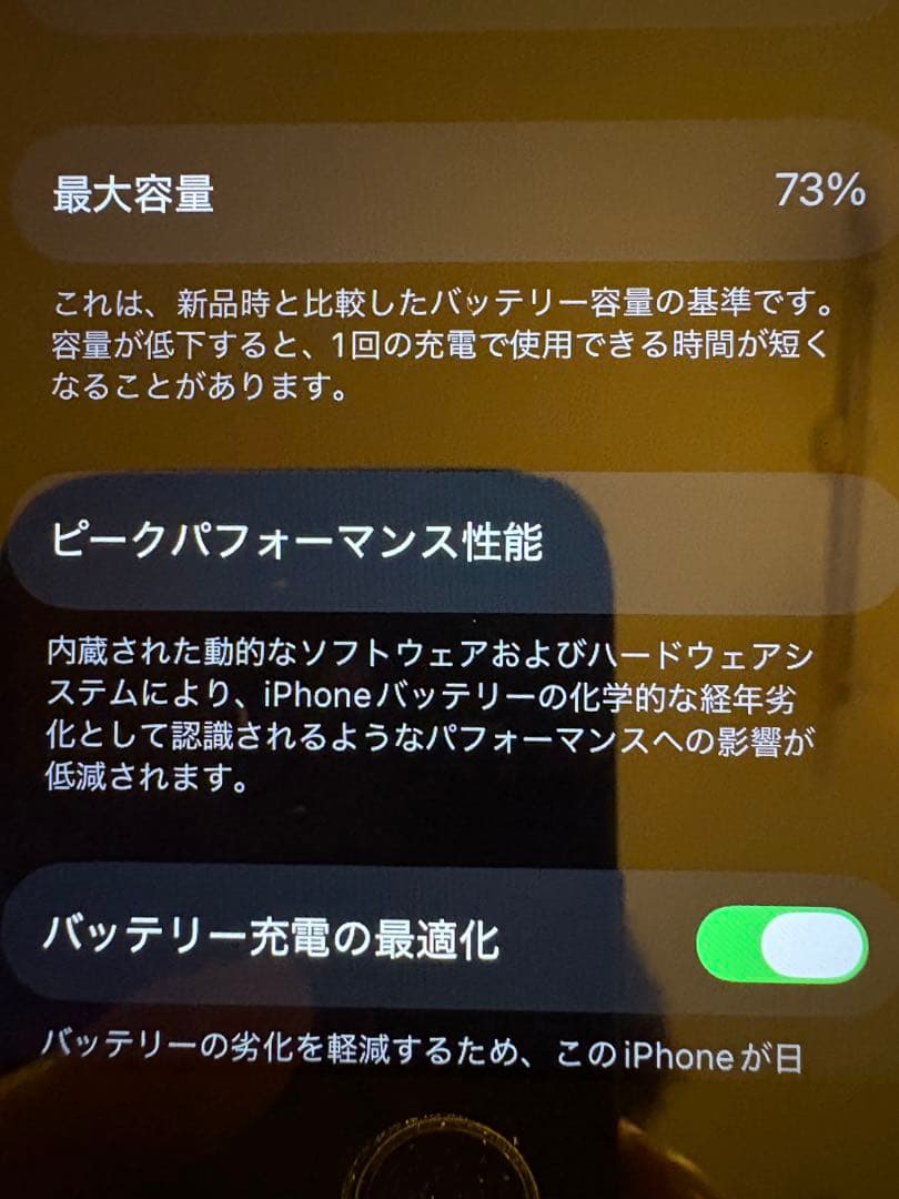 Apple iPhone SE 第2世代 64GB