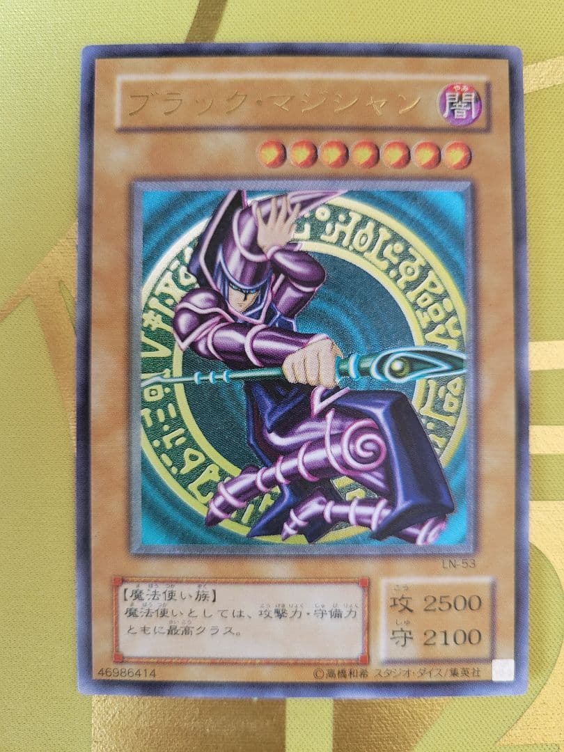 R*様 【遊戯王】ブラックマジシャン LN-53 レリーフ アルティメット